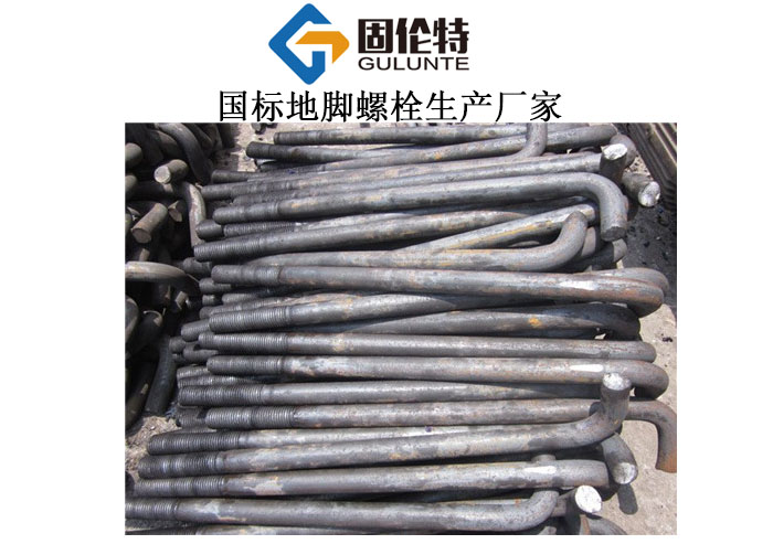 地腳螺栓型號(hào)規(guī)格尺寸表大全