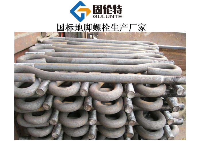 地腳螺栓型號規(guī)格尺寸表大全,對擰式地腳螺栓生產(chǎn)廠家