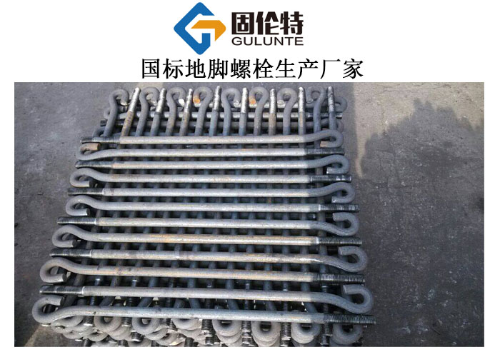 國(guó)標(biāo)地腳螺栓選用表