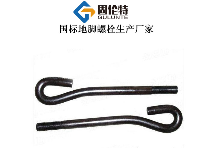 焊板地腳螺栓廠(chǎng)家