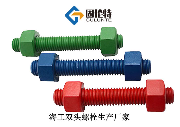 成套雙頭螺栓批發(fā)廠家報價
