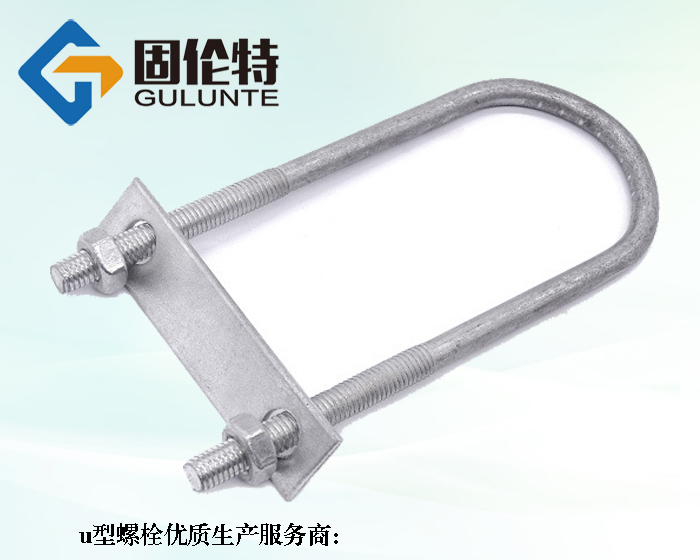 u型螺栓預埋件生產(chǎn)廠家