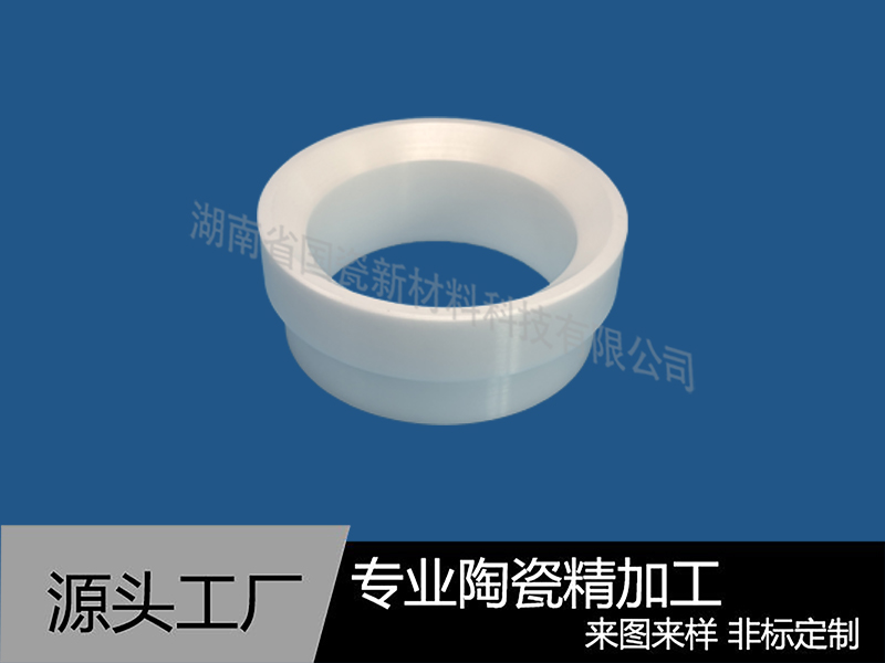 氧化鋯陶瓷異型環(huán)